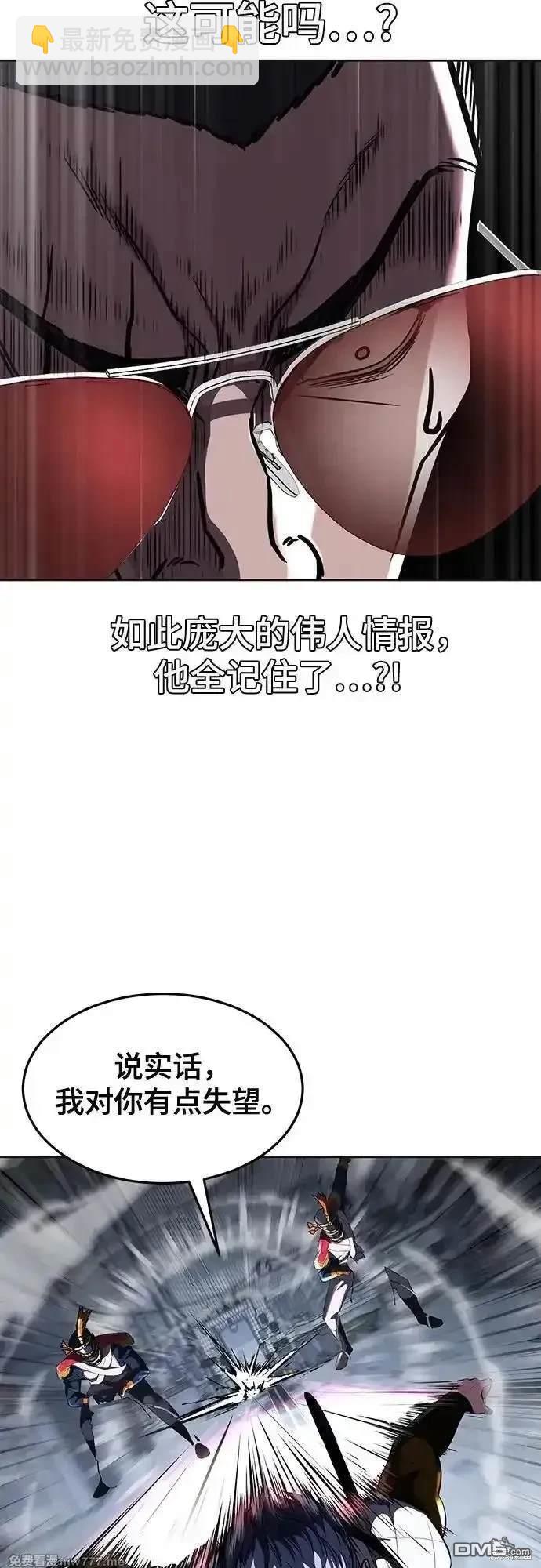 [第2部] 第80话 黑暗曼巴蛇vs教习组长41