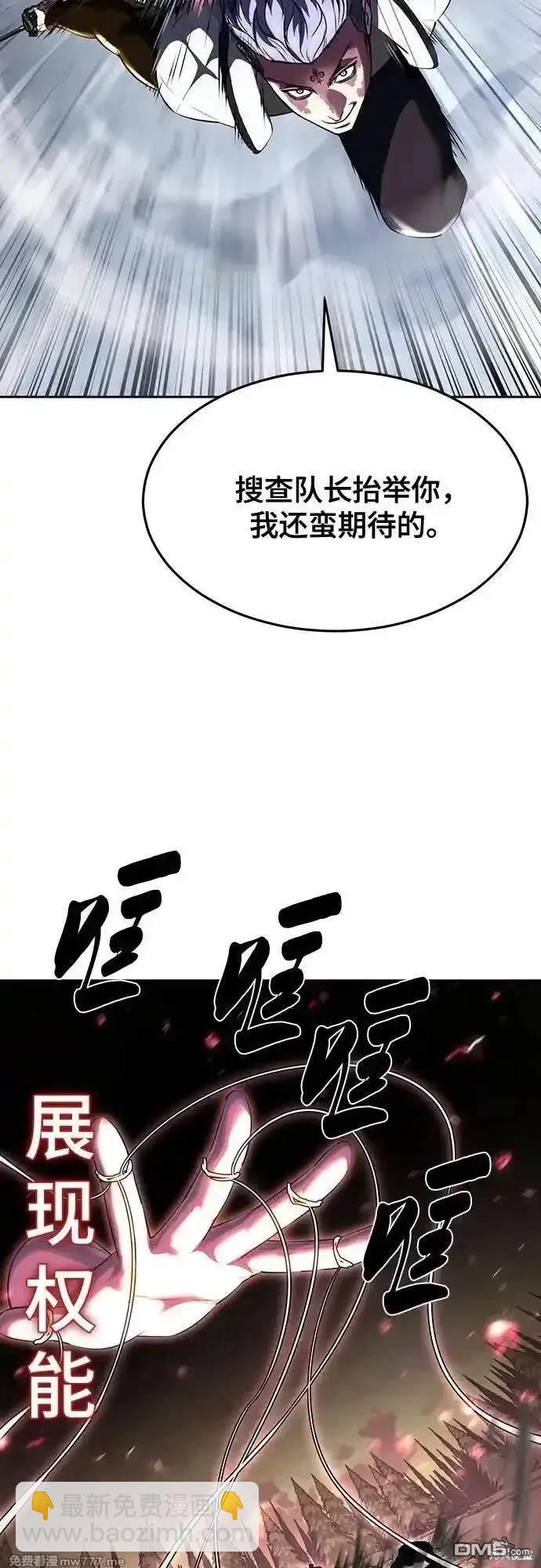 [第2部] 第80话 黑暗曼巴蛇vs教习组长42