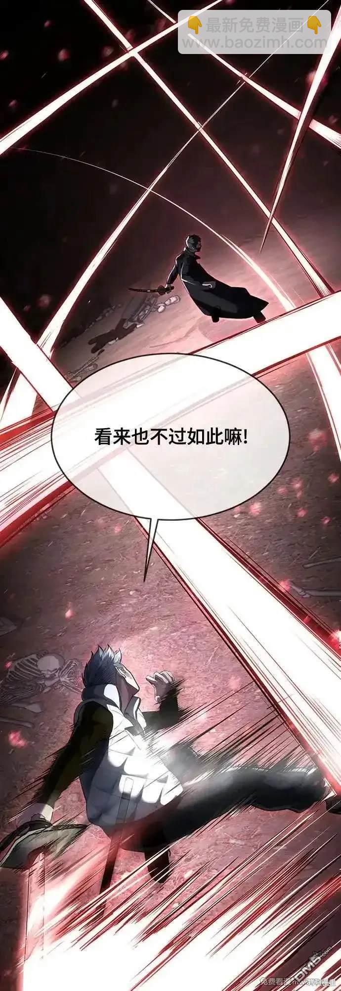 [第2部] 第80话 黑暗曼巴蛇vs教习组长45
