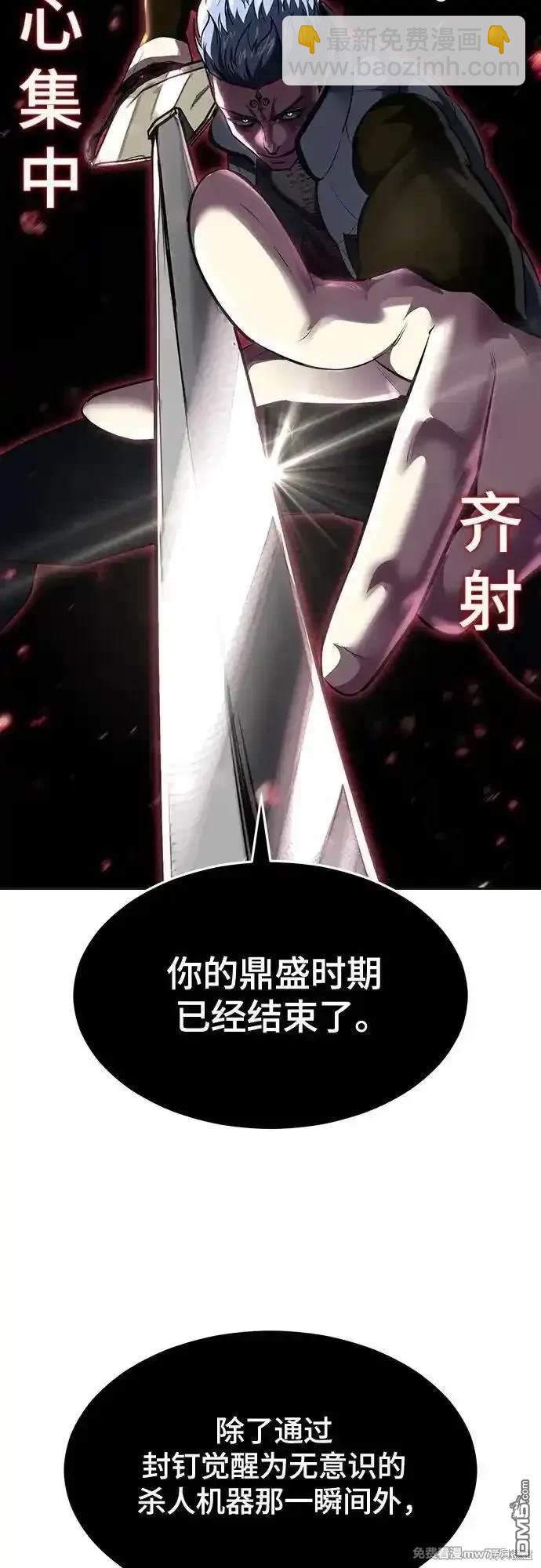 [第2部] 第80话 黑暗曼巴蛇vs教习组长48