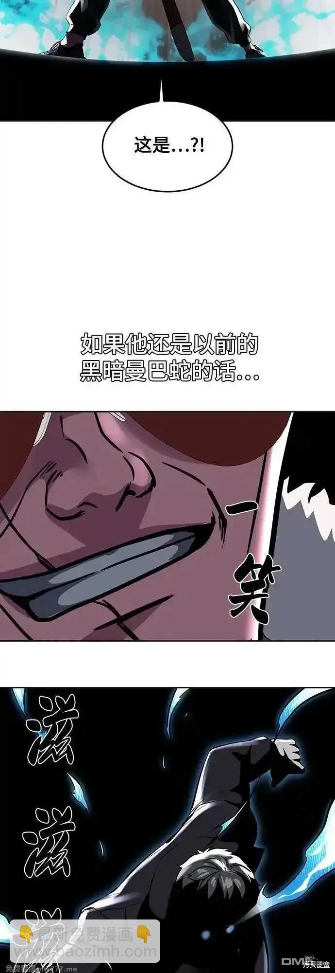 [第2部] 第80话 黑暗曼巴蛇vs教习组长60