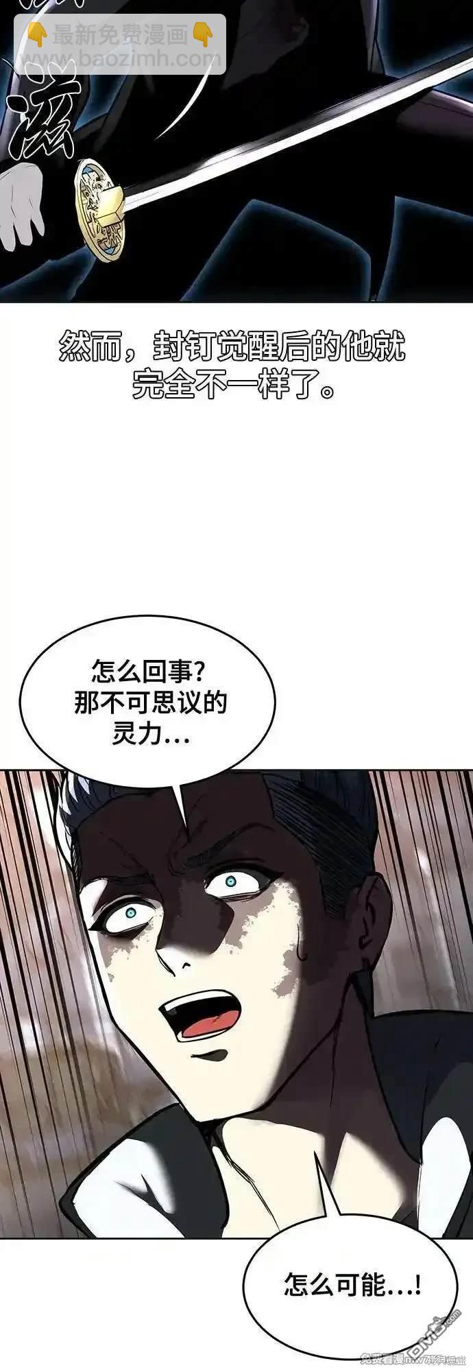 [第2部] 第80话 黑暗曼巴蛇vs教习组长61