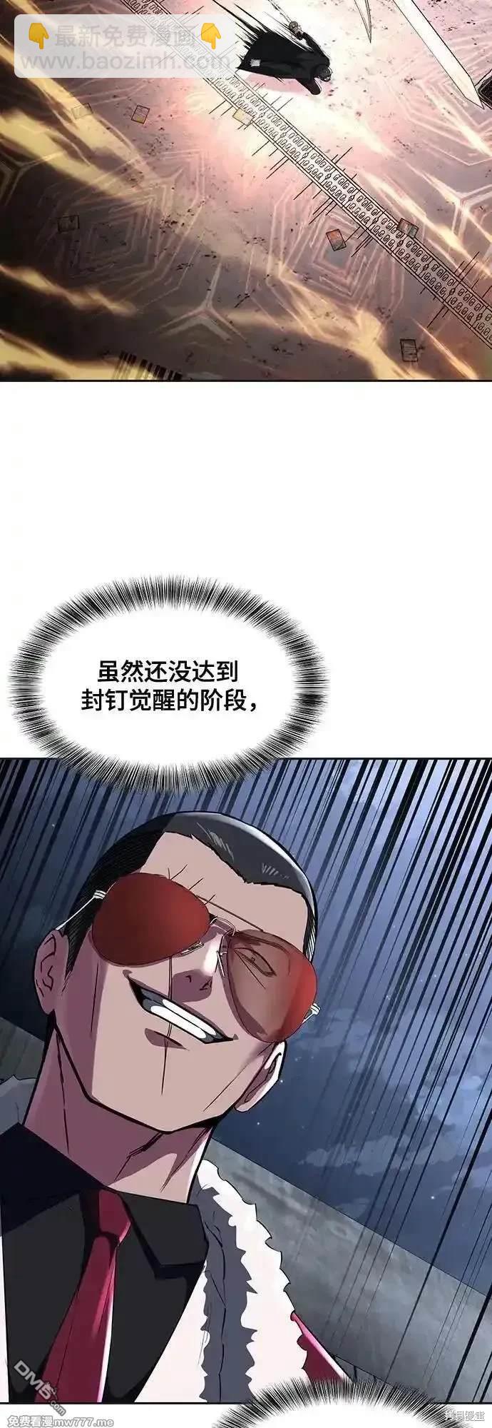 [第2部] 第80话 黑暗曼巴蛇vs教习组长66