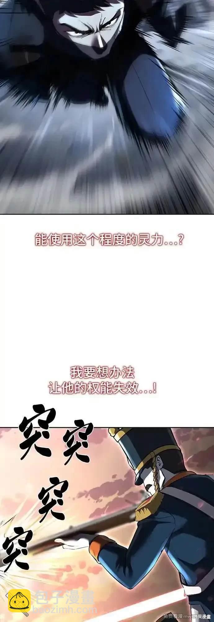 [第2部] 第80话 黑暗曼巴蛇vs教习组长68