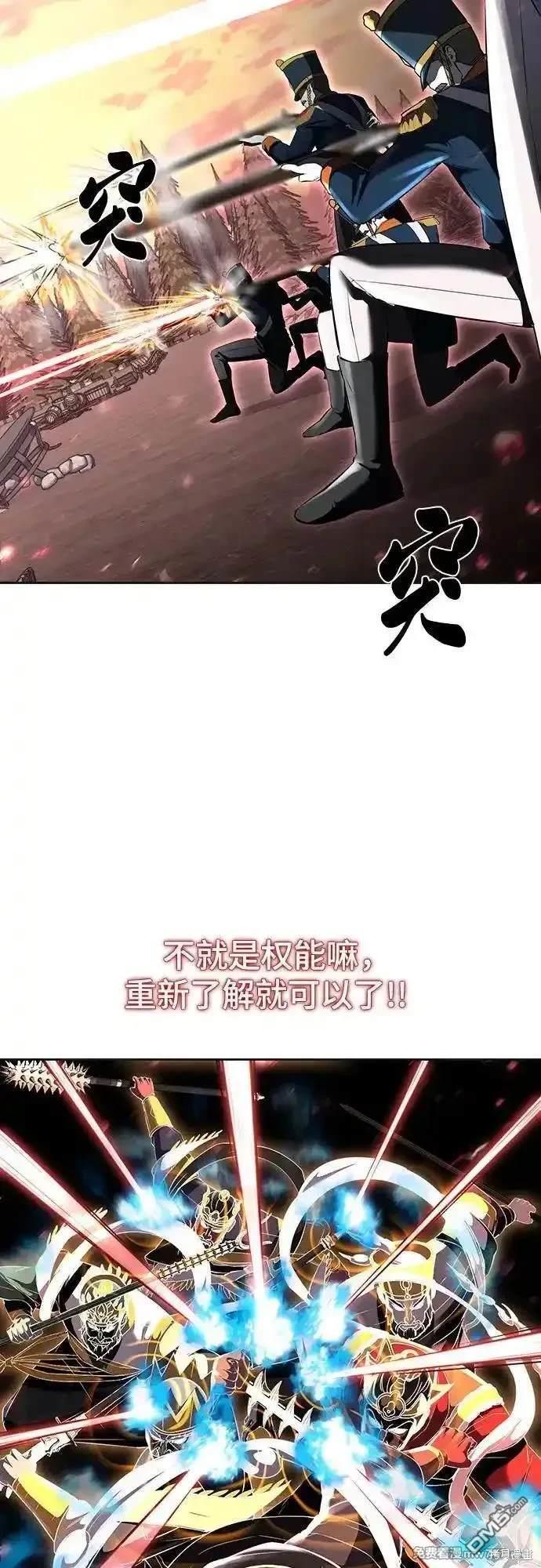 [第2部] 第80话 黑暗曼巴蛇vs教习组长69
