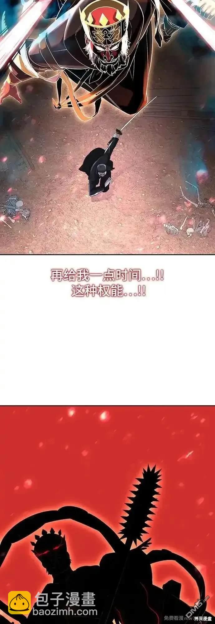 [第2部] 第80话 黑暗曼巴蛇vs教习组长70