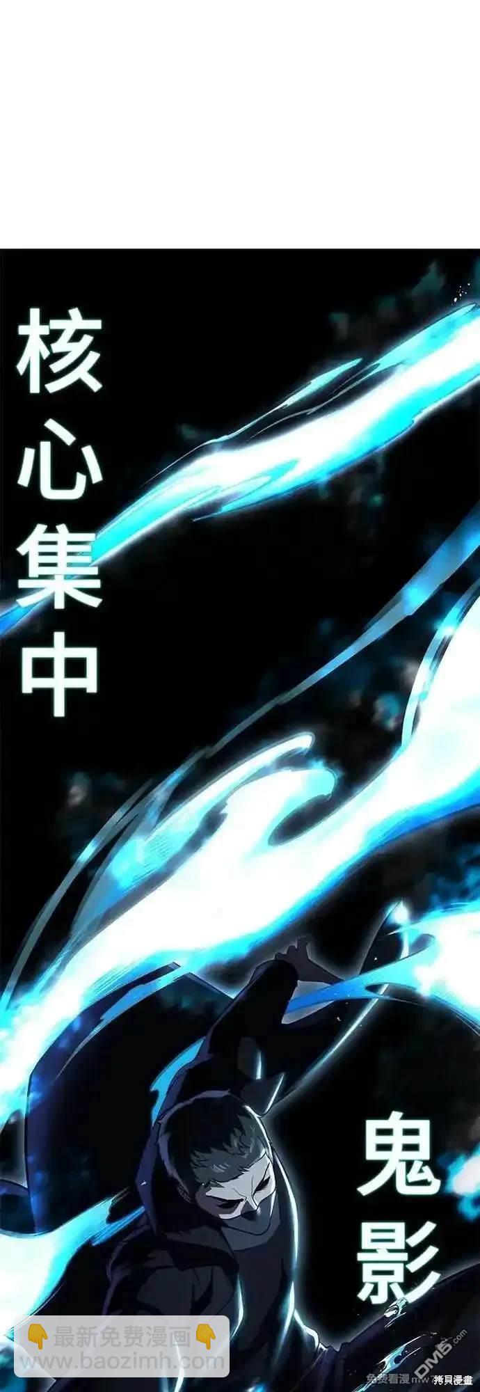[第2部] 第80话 黑暗曼巴蛇vs教习组长8