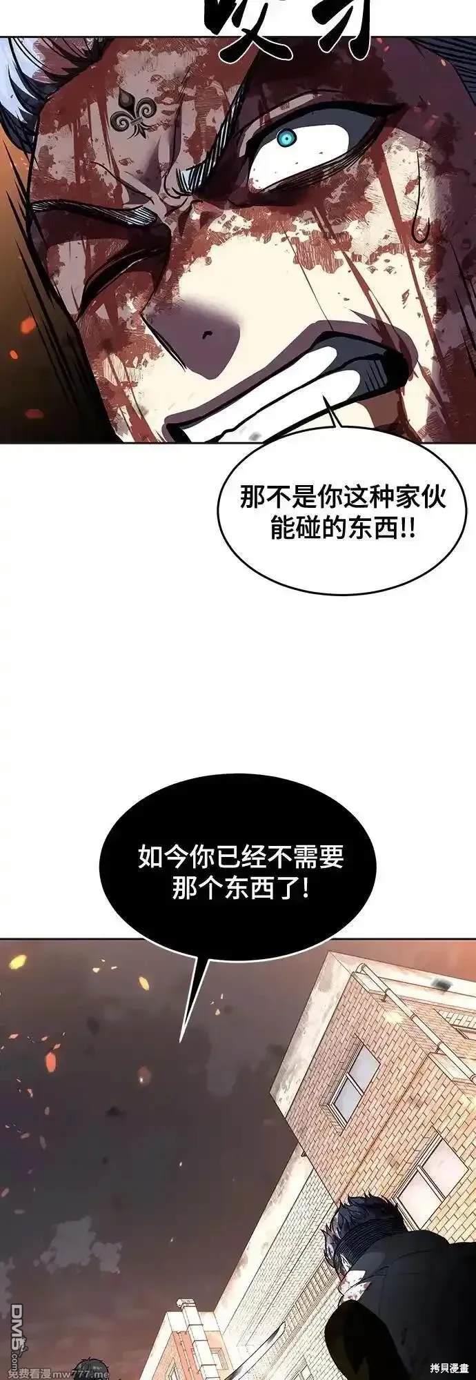[第2部] 第80话 黑暗曼巴蛇vs教习组长84