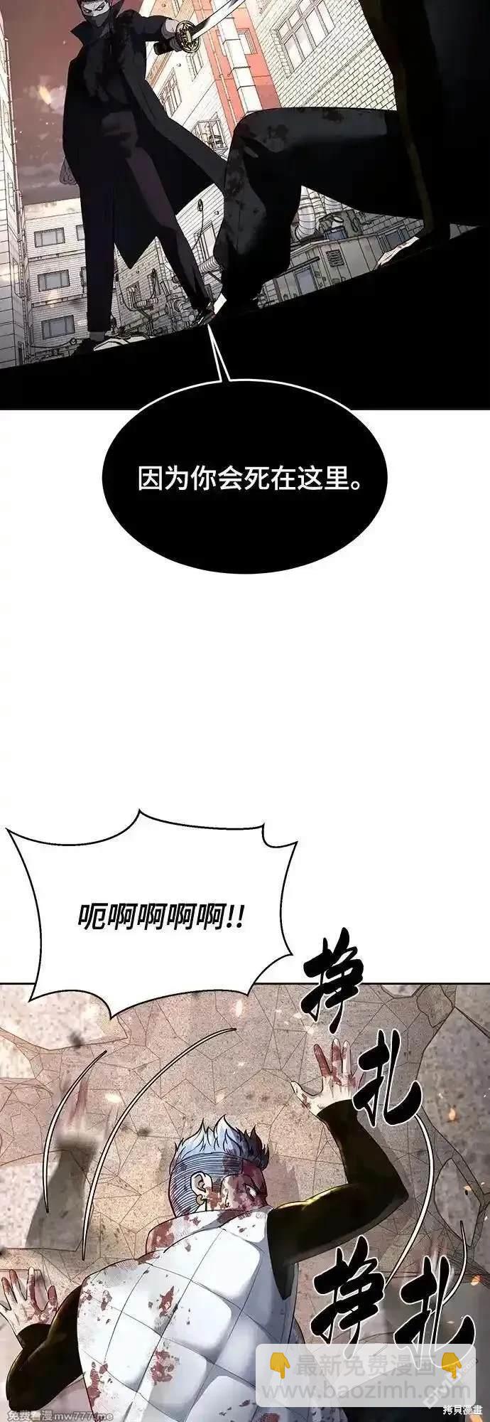[第2部] 第80话 黑暗曼巴蛇vs教习组长85