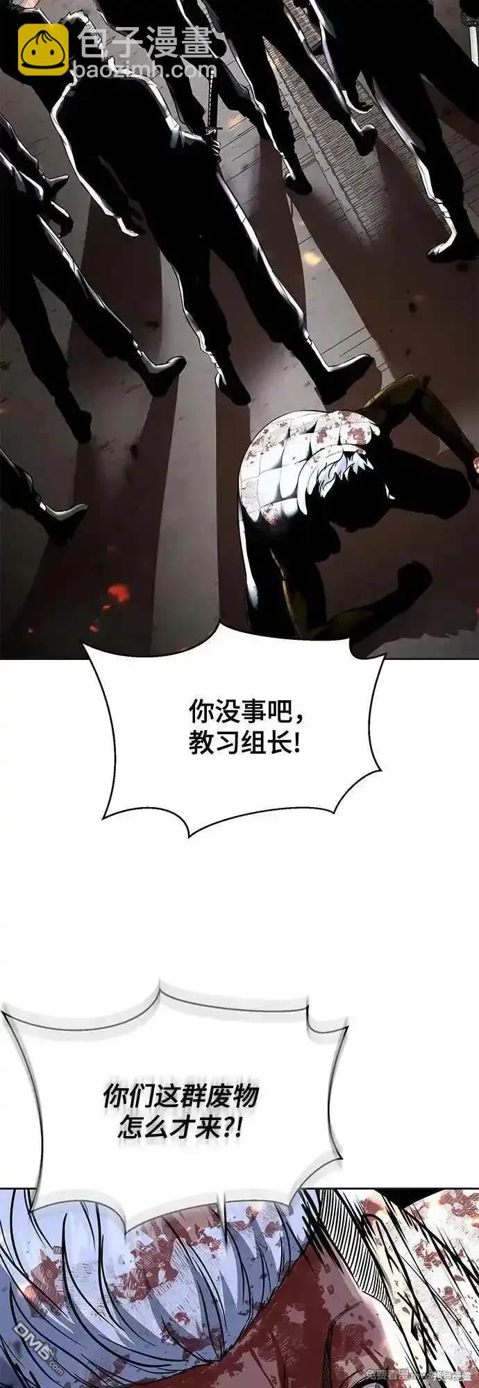 [第2部] 第80话 黑暗曼巴蛇vs教习组长90