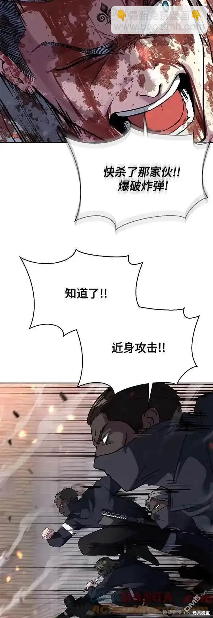 [第2部] 第80话 黑暗曼巴蛇vs教习组长91