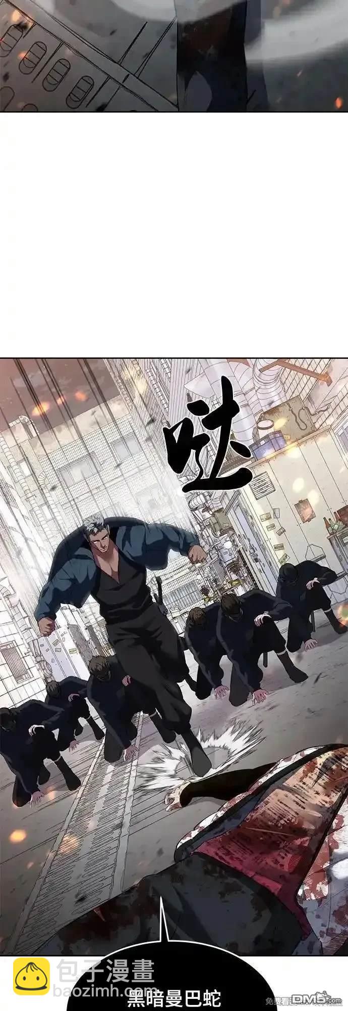 [第2部] 第80话 黑暗曼巴蛇vs教习组长98