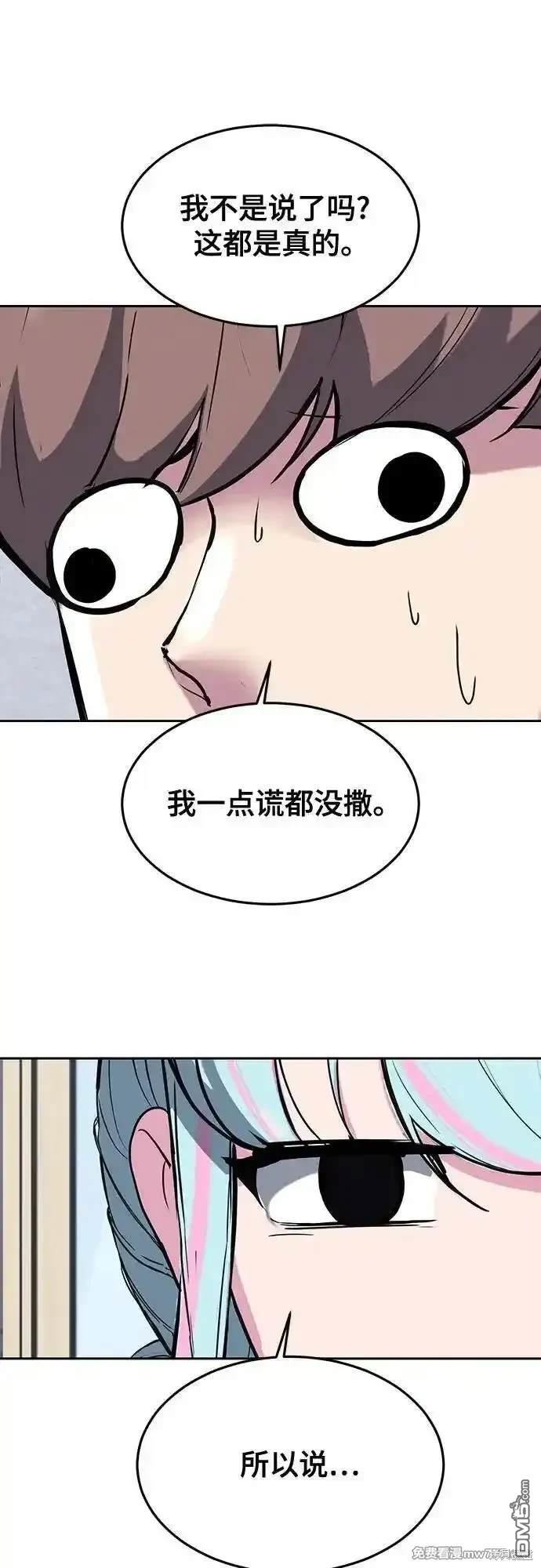 [第2部] 第81话 潜入0