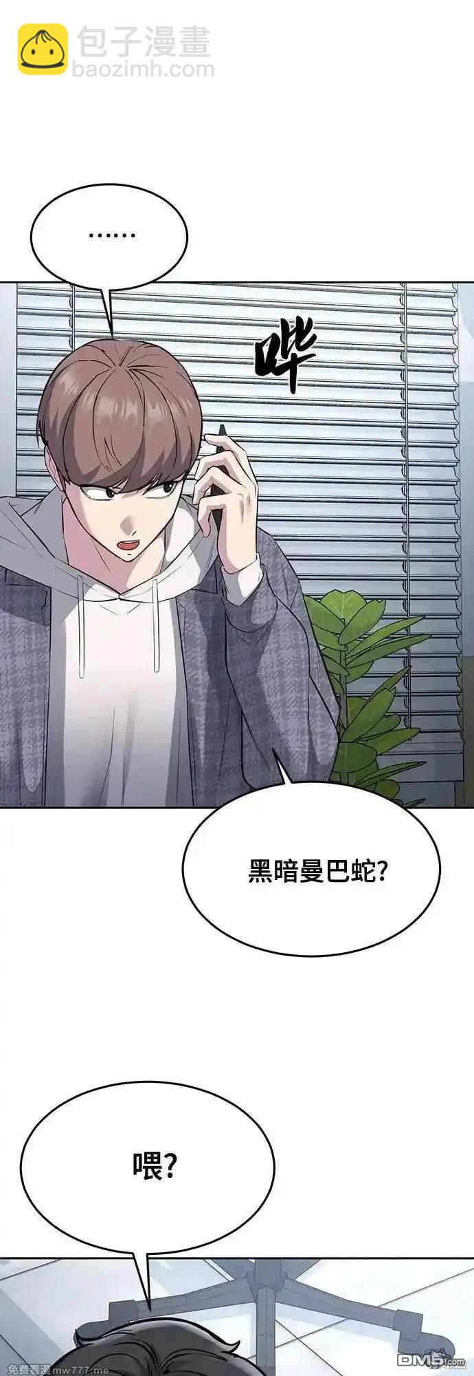 [第2部] 第81话 潜入10