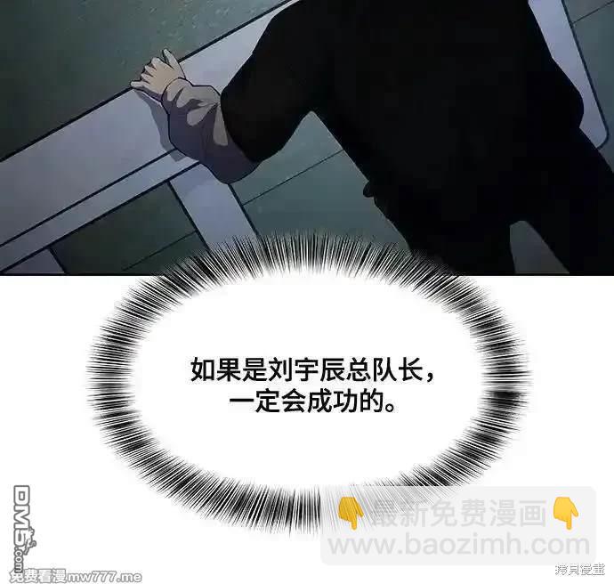 [第2部] 第81话 潜入101