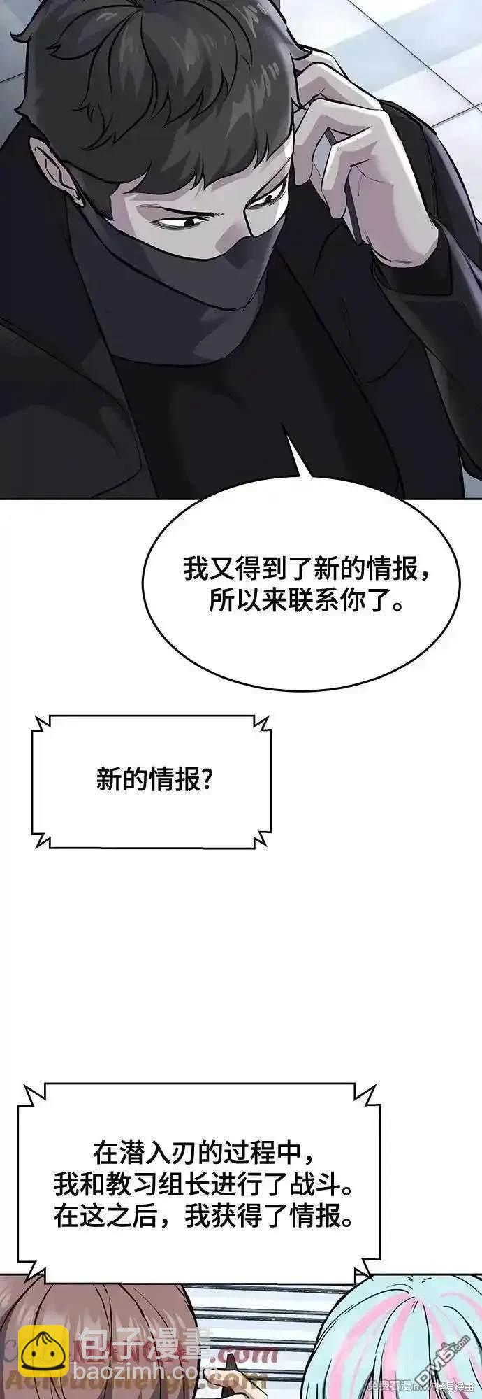 [第2部] 第81话 潜入11