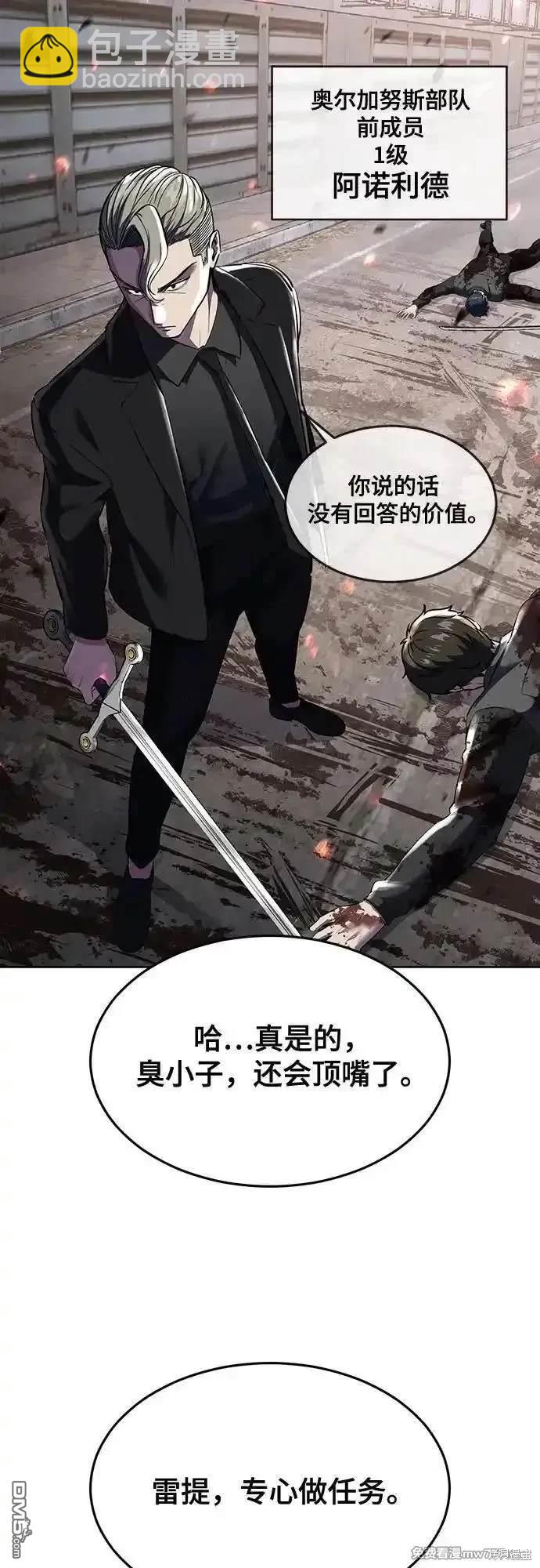 [第2部] 第81话 潜入116