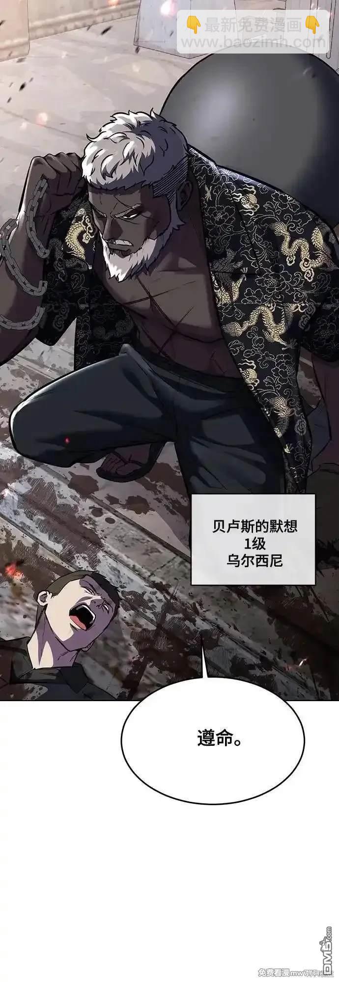[第2部] 第81话 潜入118