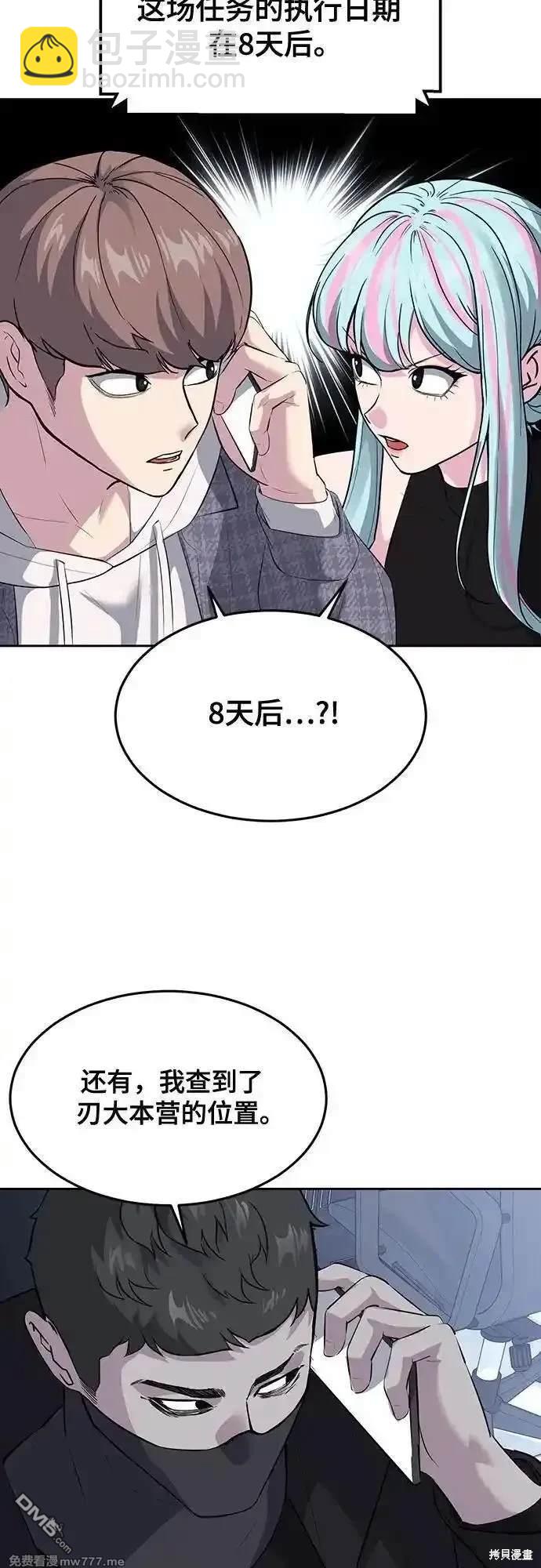 [第2部] 第81话 潜入14