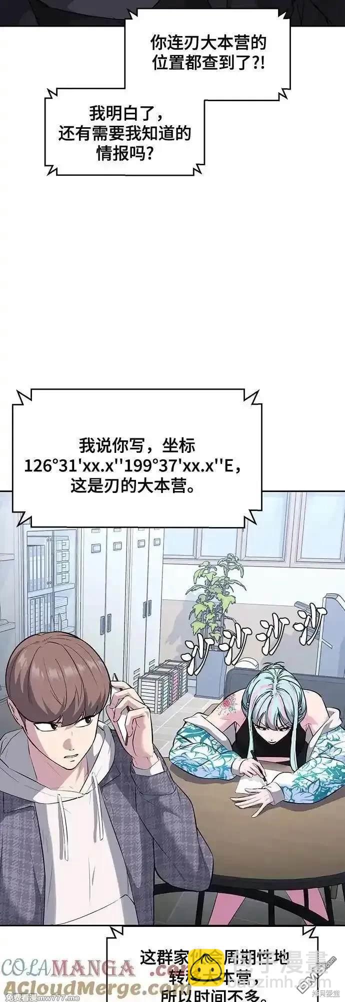 [第2部] 第81话 潜入15