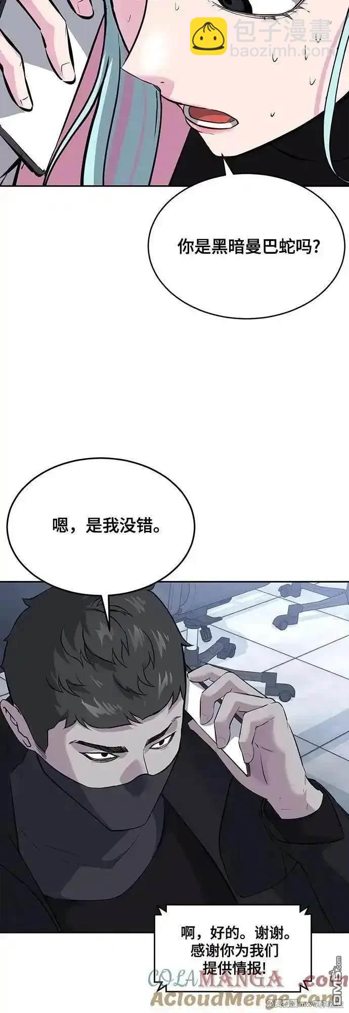 [第2部] 第81话 潜入19