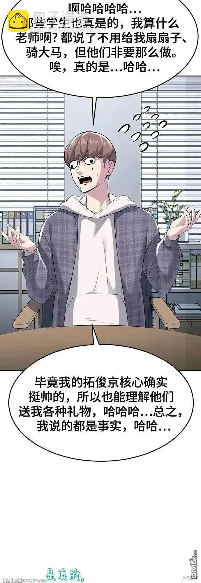 [第2部] 第81话 潜入2