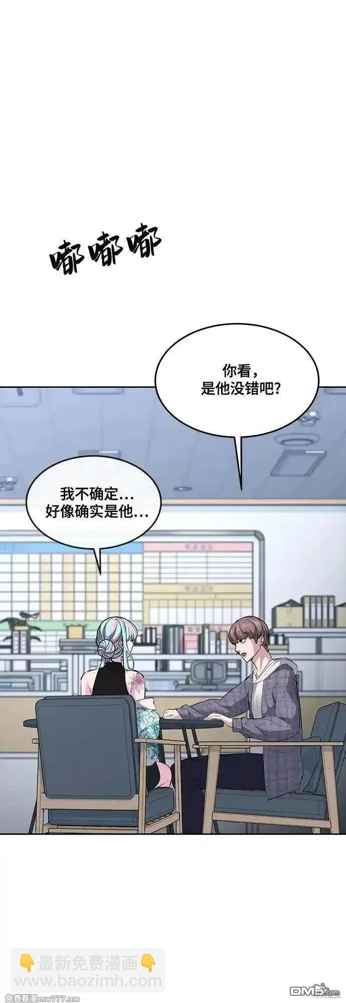 [第2部] 第81话 潜入20