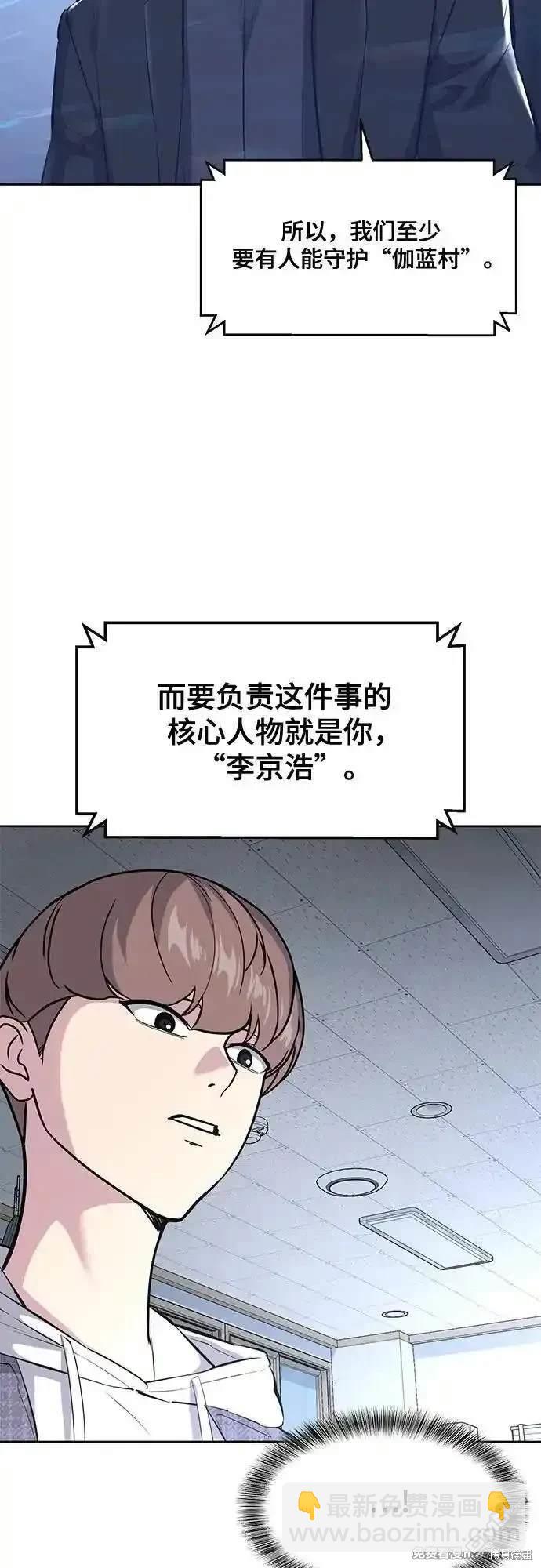 [第2部] 第81话 潜入28