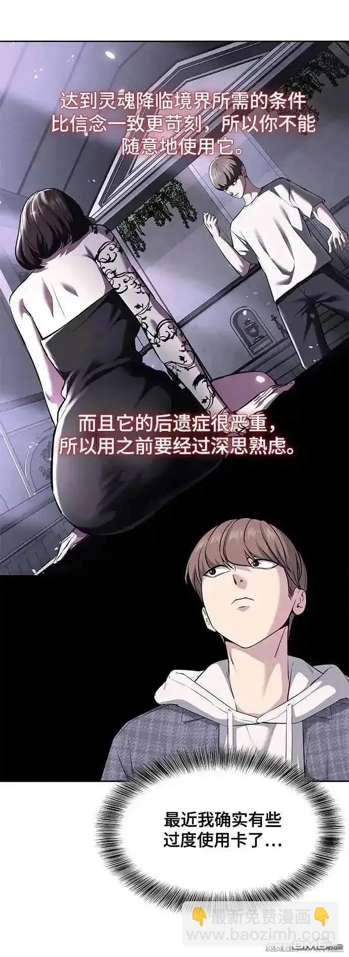 [第2部] 第81话 潜入30