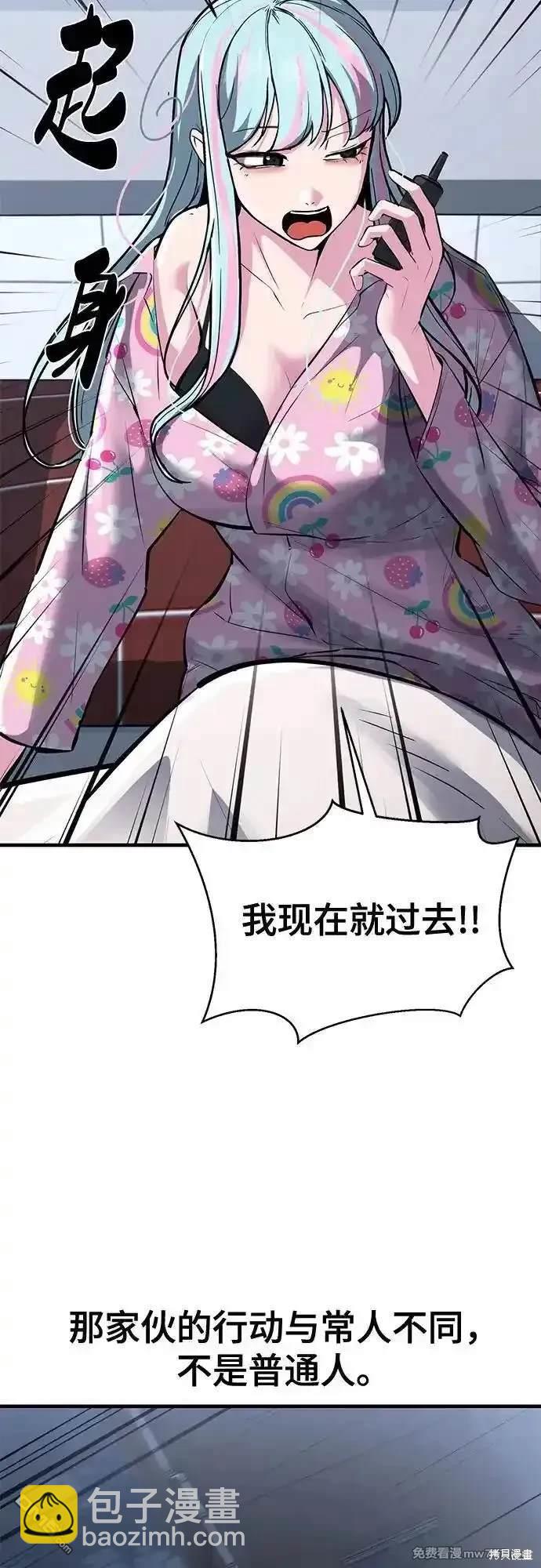 [第2部] 第81话 潜入42