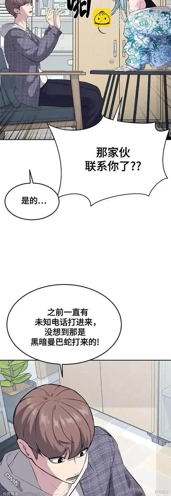 [第2部] 第81话 潜入5