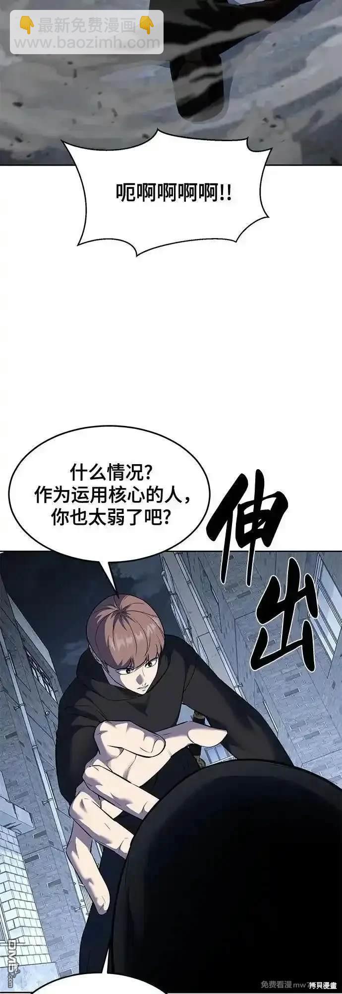 [第2部] 第81话 潜入54
