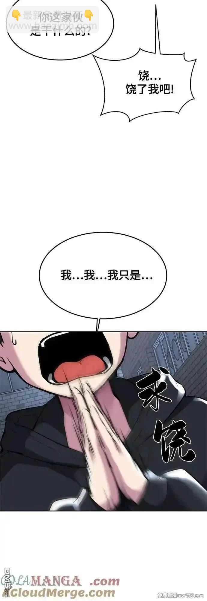 [第2部] 第81话 潜入55