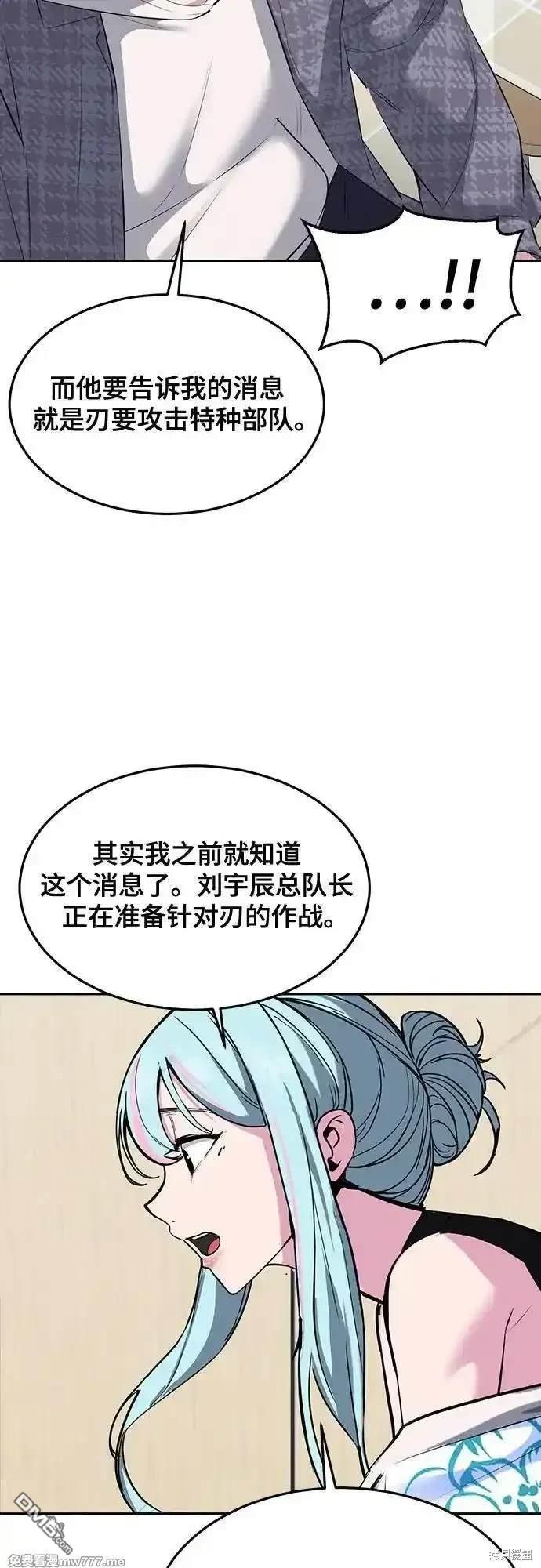 [第2部] 第81话 潜入6