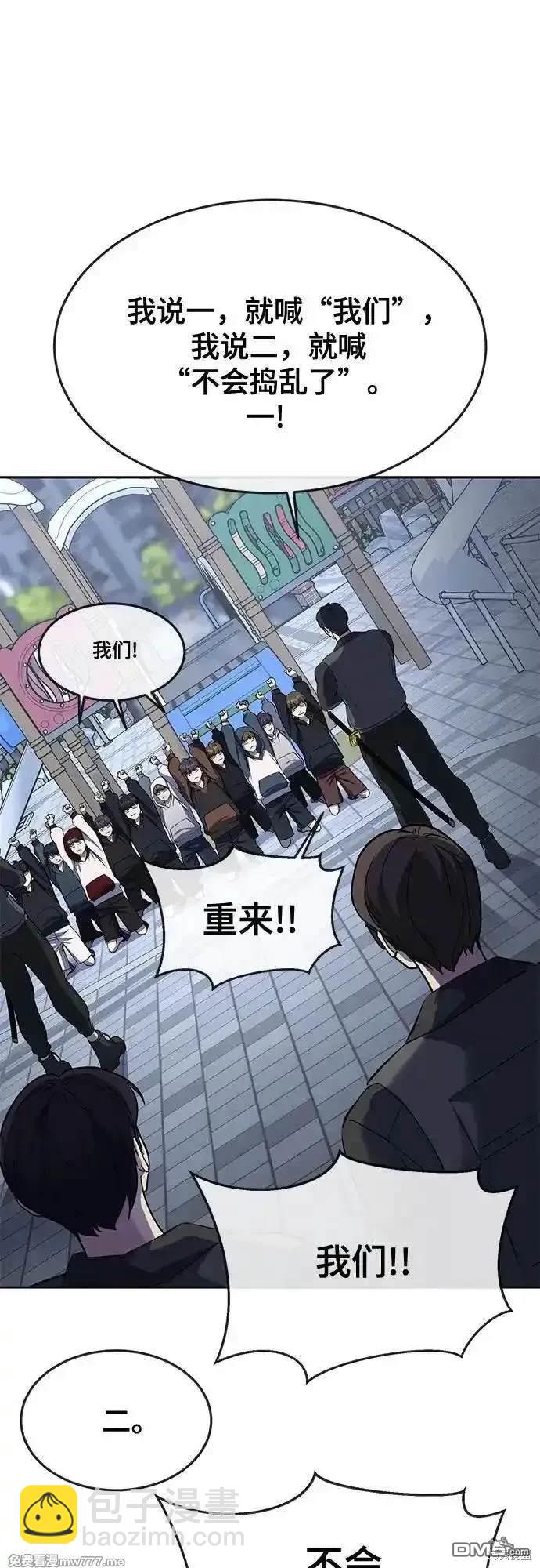 [第2部] 第81话 潜入60