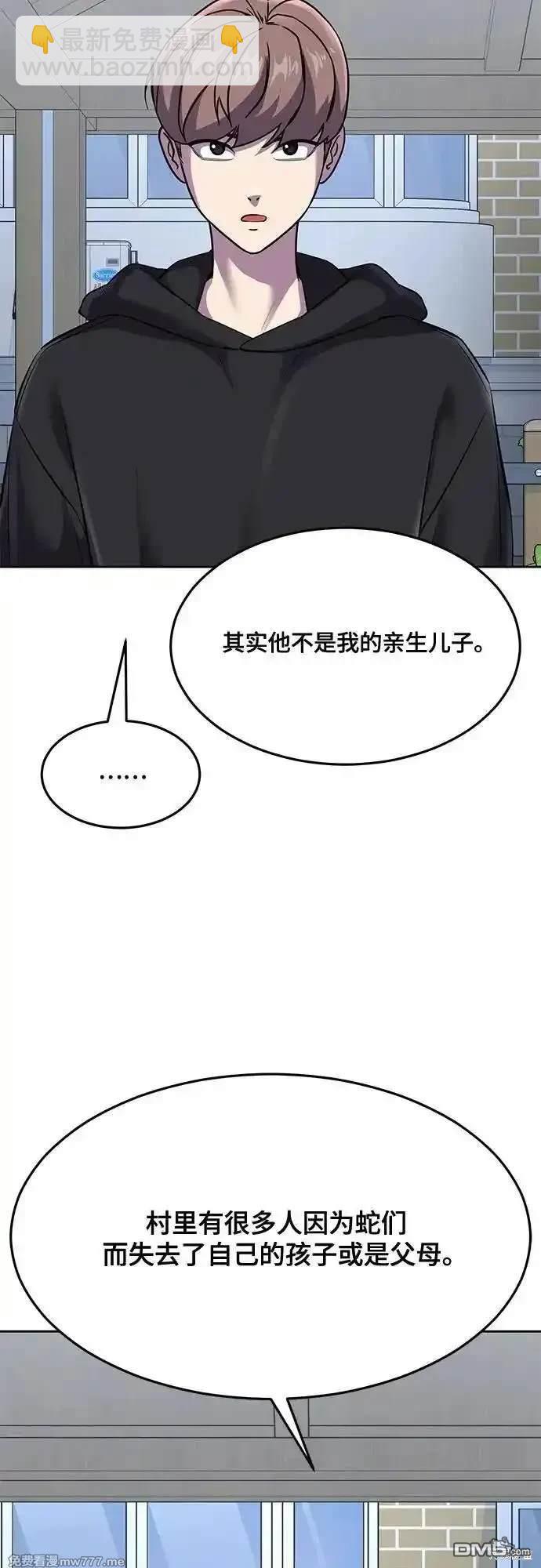 [第2部] 第81话 潜入66
