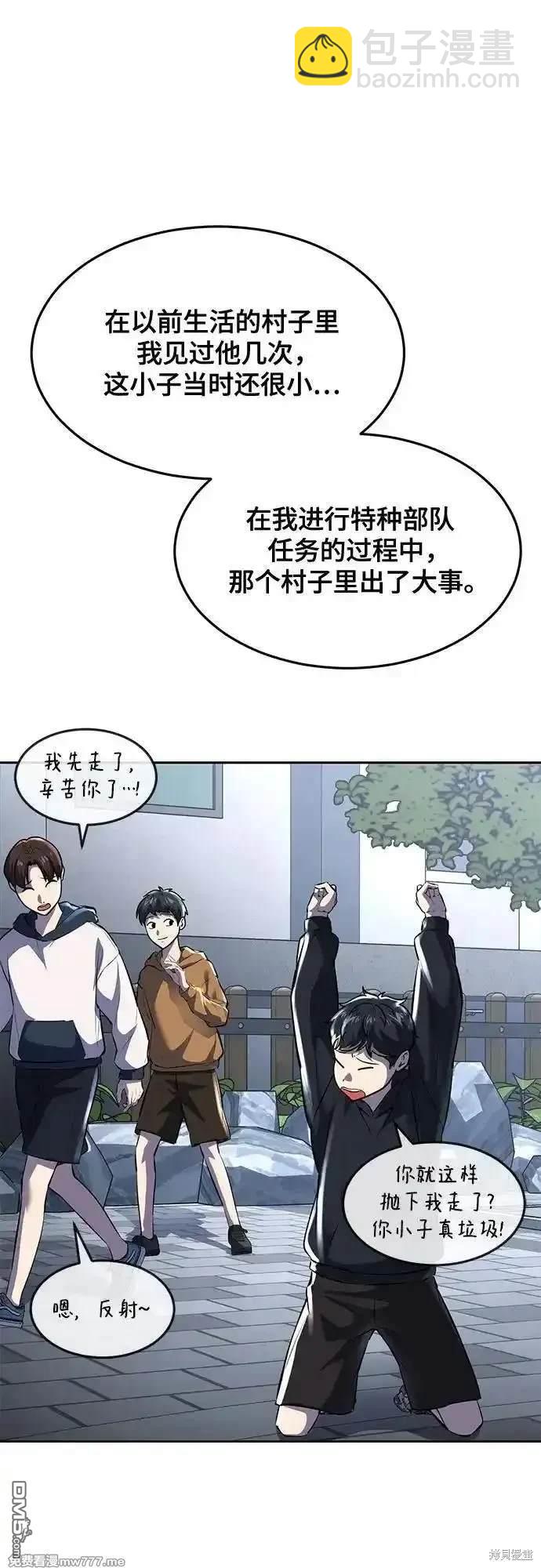 [第2部] 第81话 潜入68