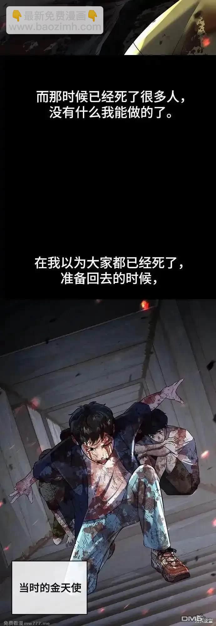 [第2部] 第81话 潜入70