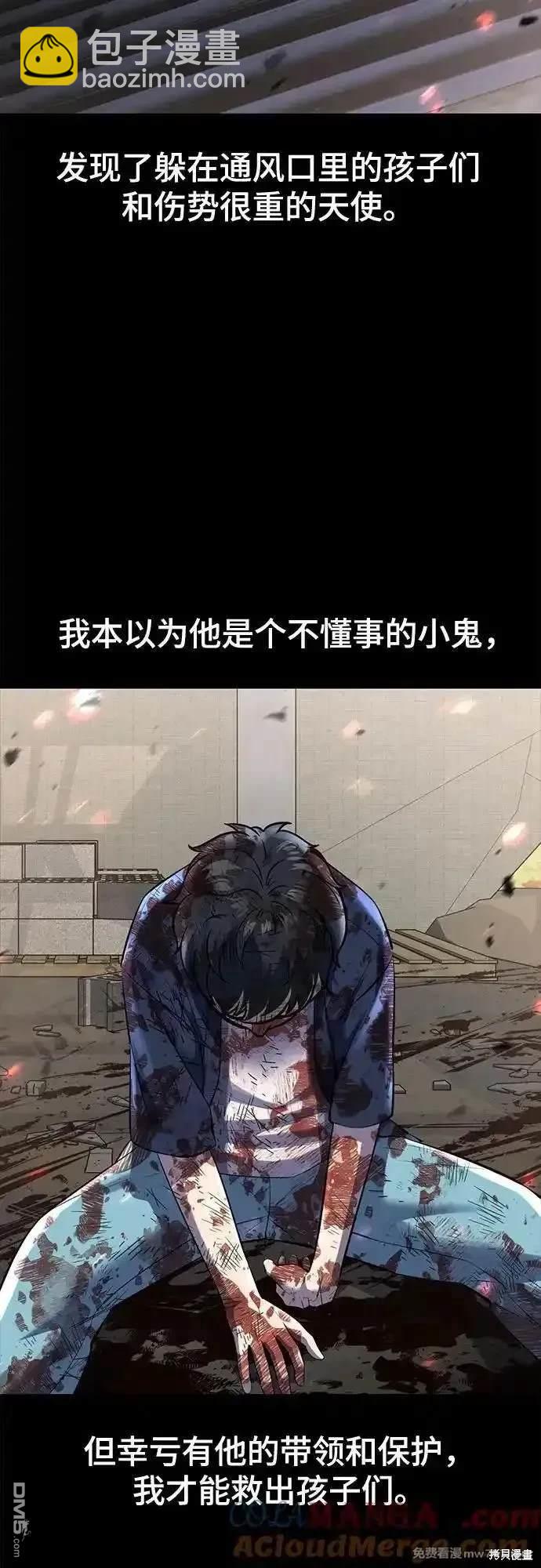 [第2部] 第81话 潜入71