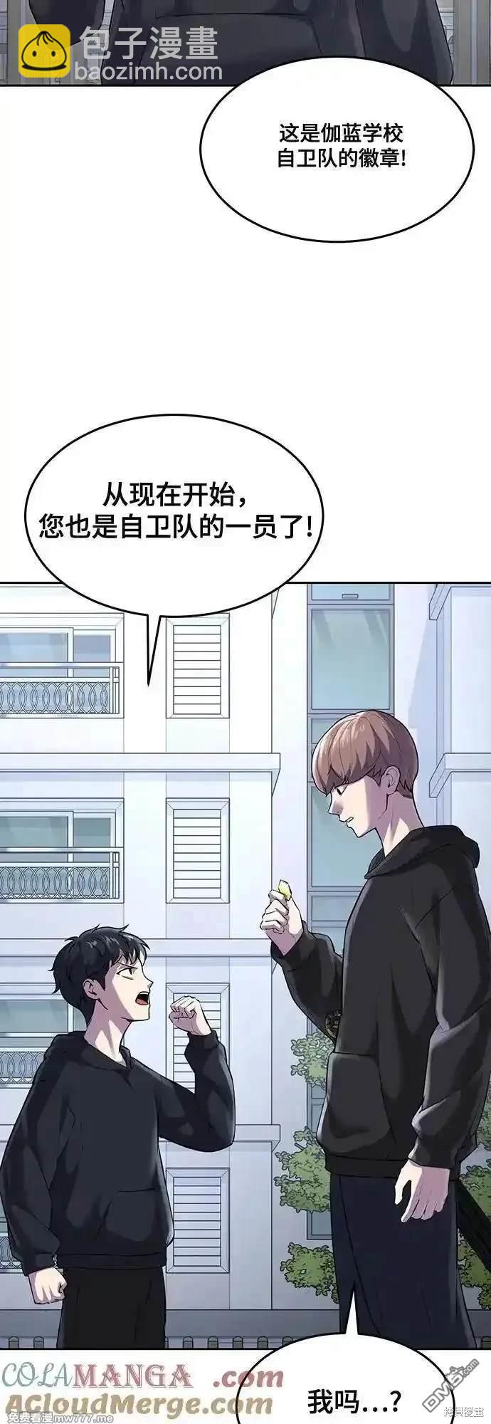 [第2部] 第81话 潜入83