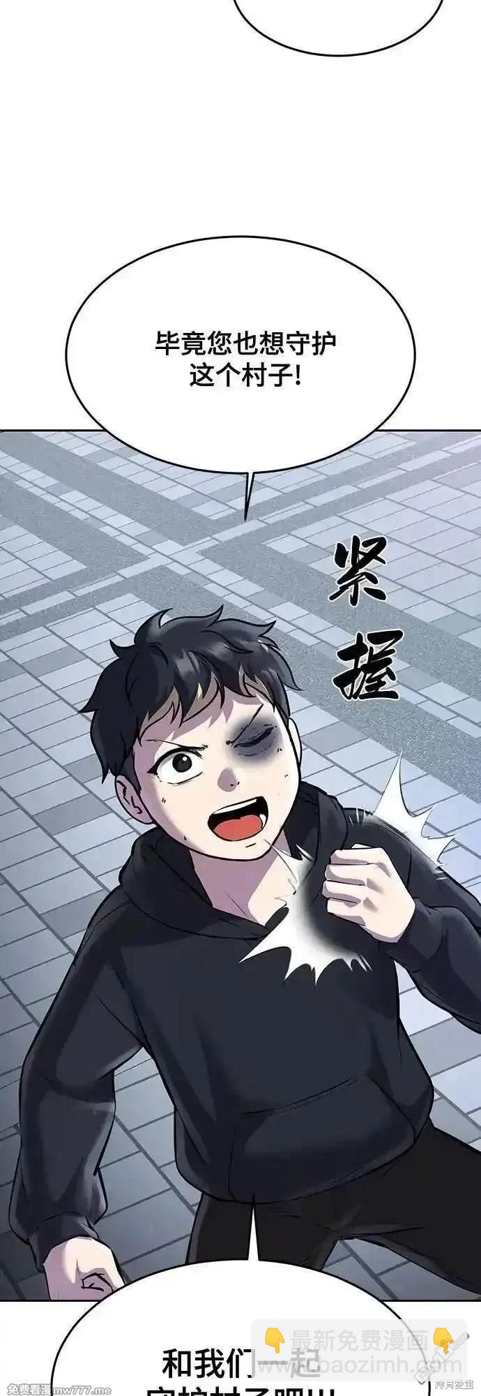 [第2部] 第81话 潜入84