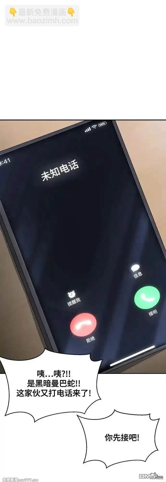 [第2部] 第81话 潜入9
