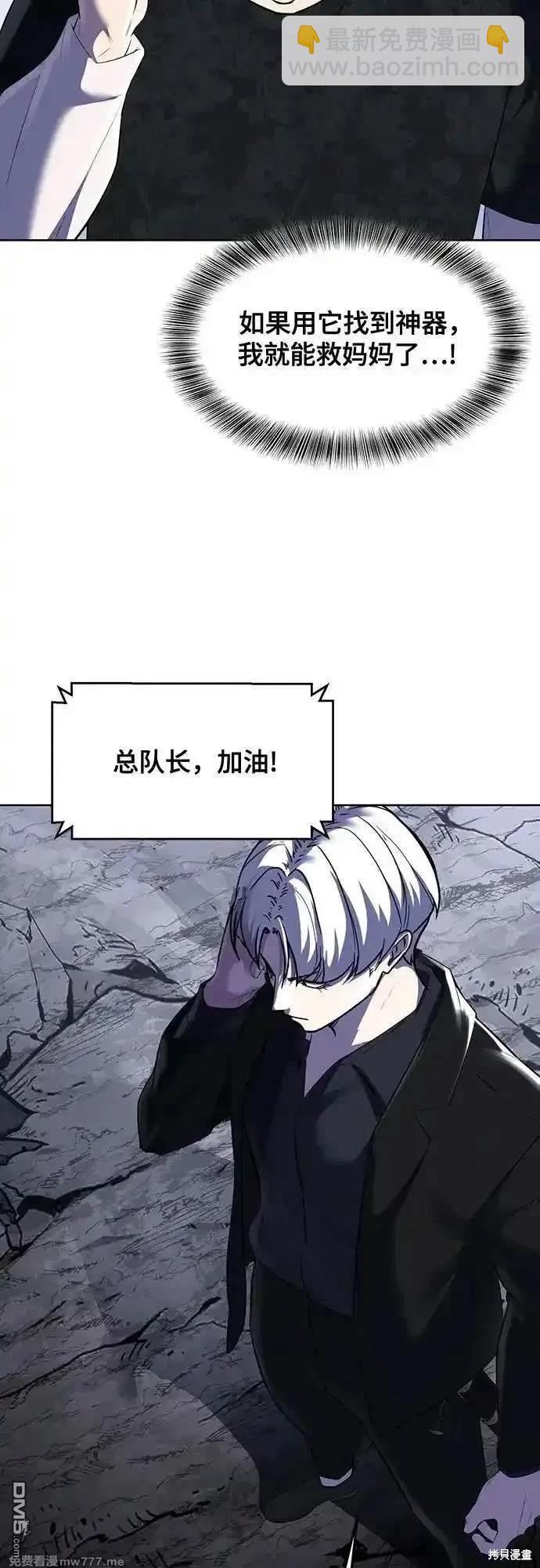 [第2部] 第81话 潜入96