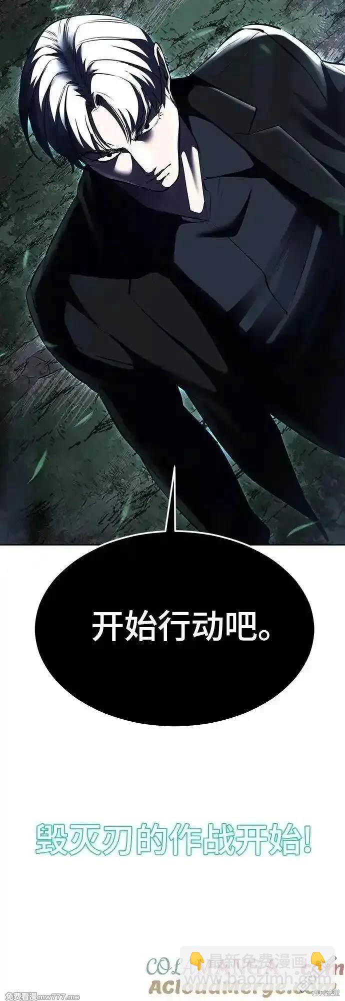 [第2部] 第81话 潜入99