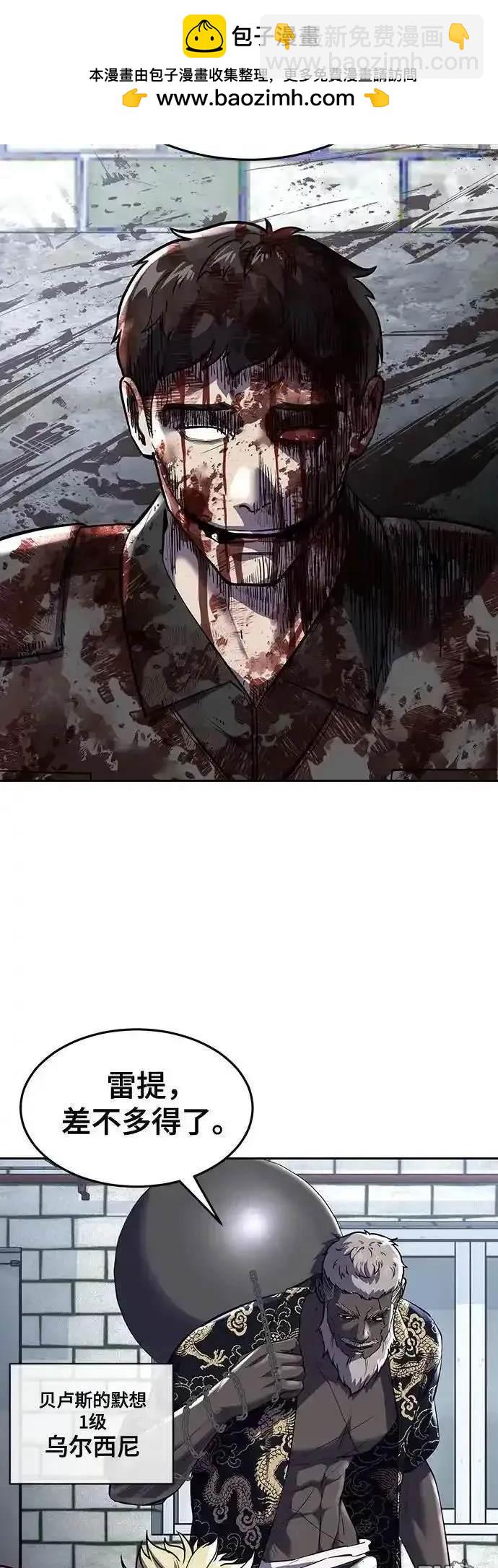 第2部82话 罗兰的滋味1