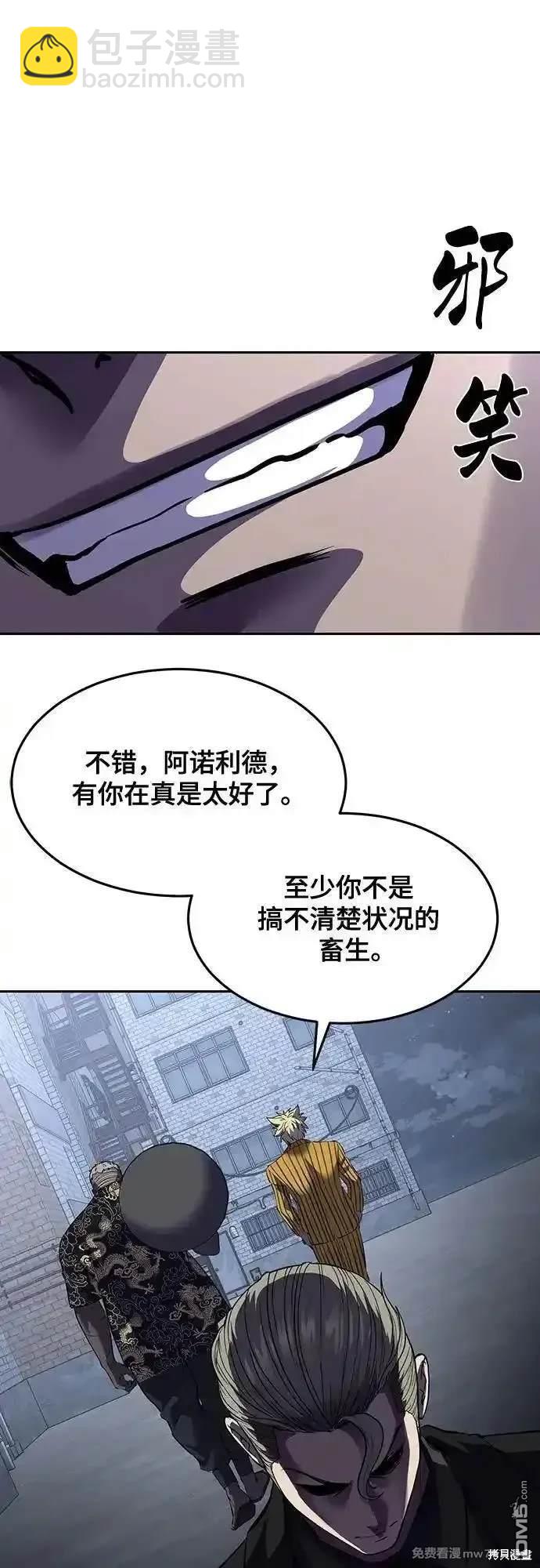 第2部82话 罗兰的滋味10
