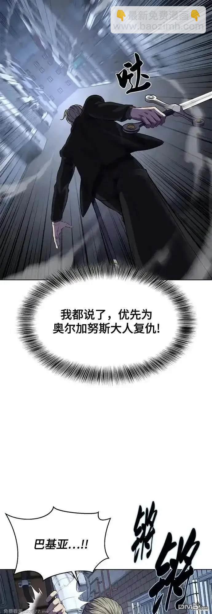 第2部82话 罗兰的滋味104