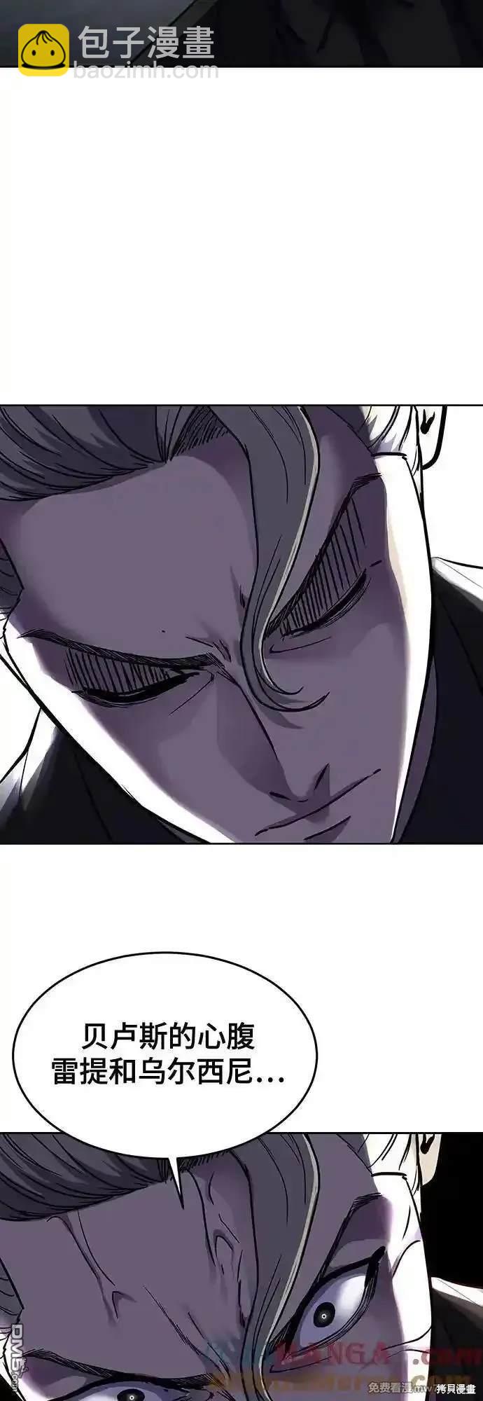 第2部82话 罗兰的滋味11