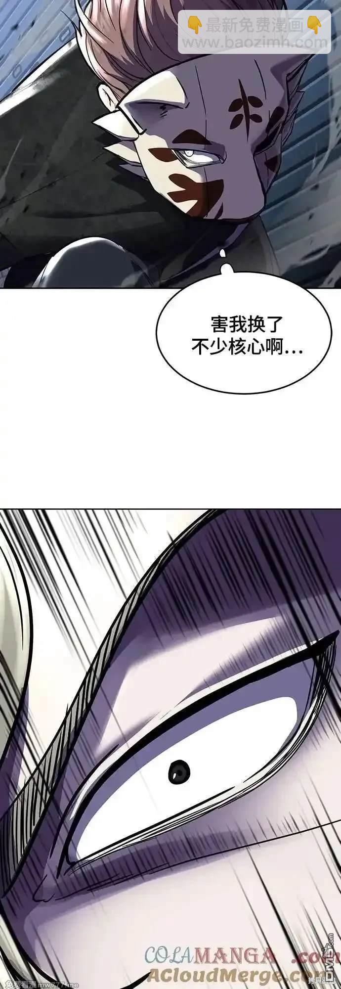 第2部82话 罗兰的滋味111