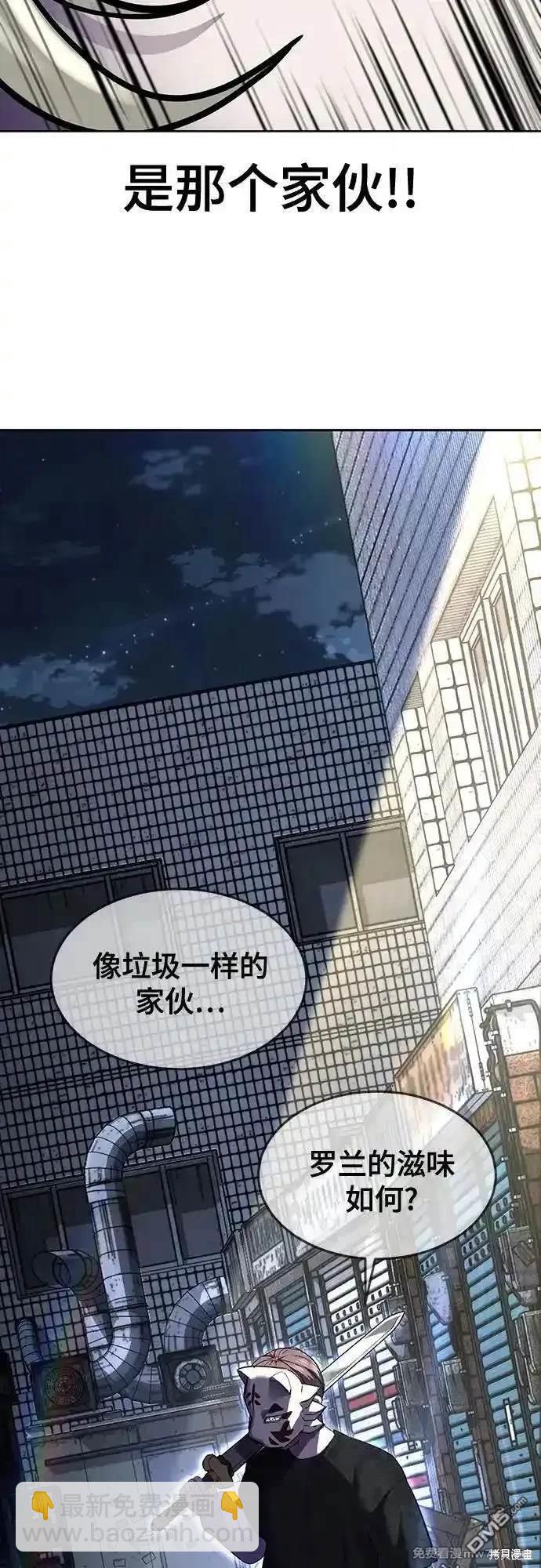 第2部82话 罗兰的滋味112